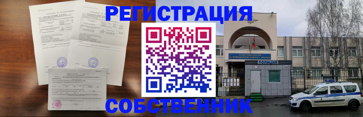 временная регистрация гарантия в Калачинске