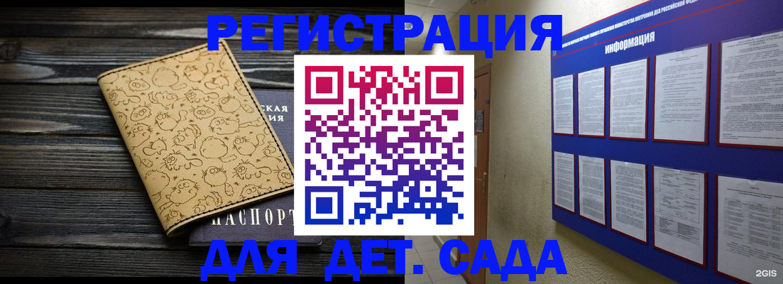 прописка гарантия в Калачинске