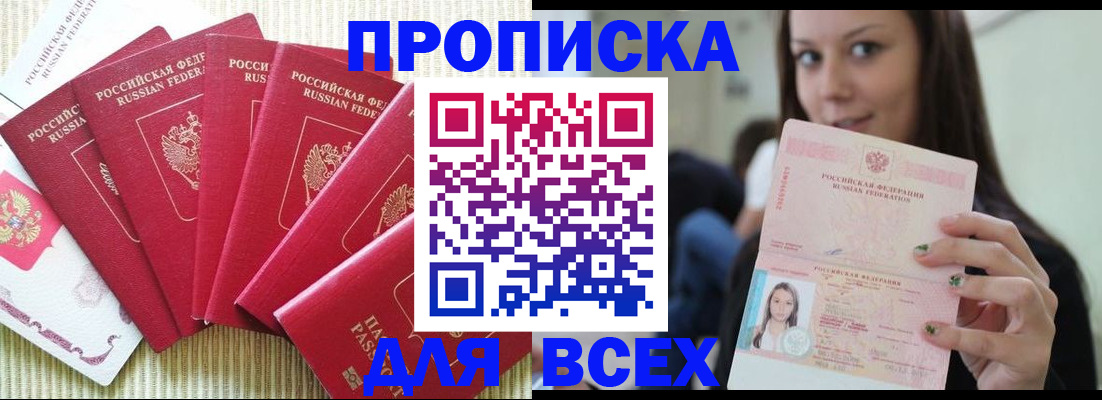 прописка иностранных граждан в Калачинске